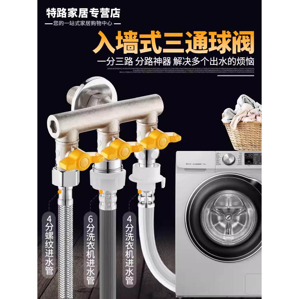 入墙式水管龙头分流器一进二出三通款角阀四通球阀马桶多功能开关