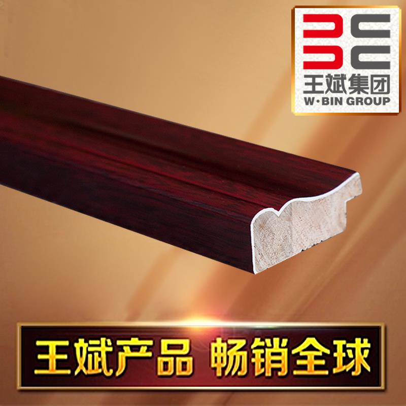 王斌相框线条 边框线条 仿白木线条实木线无石膏34128-1系列