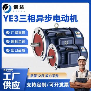 7.5KW马达铁壳电机 5.5 倍达 YE3高效率三相电动机380V国标全铜4