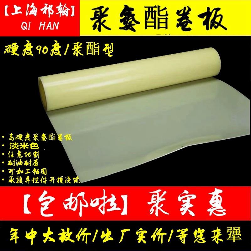 高硬度聚氨酯橡胶板高硬度棒垫PU牛筋优力胶耐磨弹力垫板可切包邮