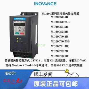 2.2KW 汇川变频器 1.5KW 0.75KW 4KW MD200系列