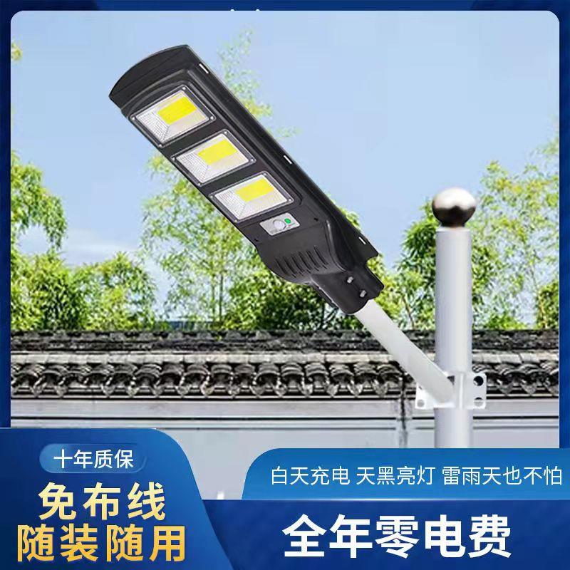 LED太阳能灯户外庭院灯新农村一体防水路灯头家院门头人体感应灯
