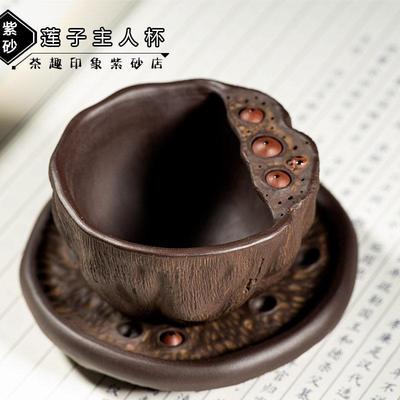 紫砂莲子主人杯精品杯子功夫茶杯品茗杯小杯茶盘枯莲摆件礼盒装
