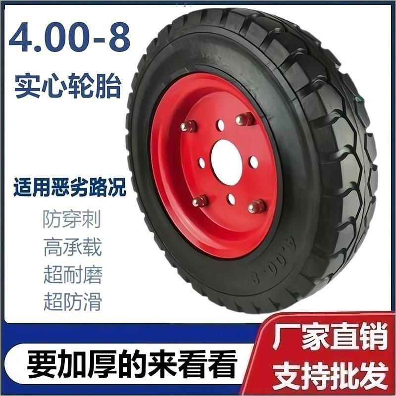 工地电动灰斗车400一8实心轮胎手推车4.00-8轮胎总成免充气橡