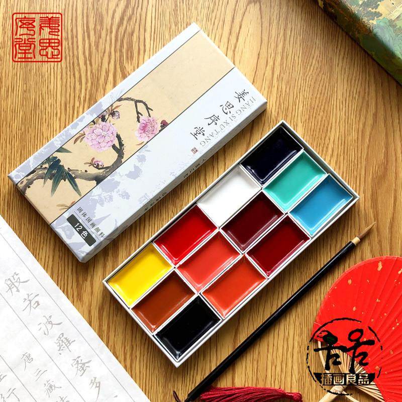 姜思序堂固体国画颜料12色18色24色固体套装山水花鸟工笔写意绘画