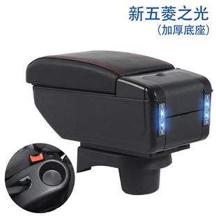 新五菱之光6388 6390专用扶手箱中央通道手扶箱储物盒配件 6389