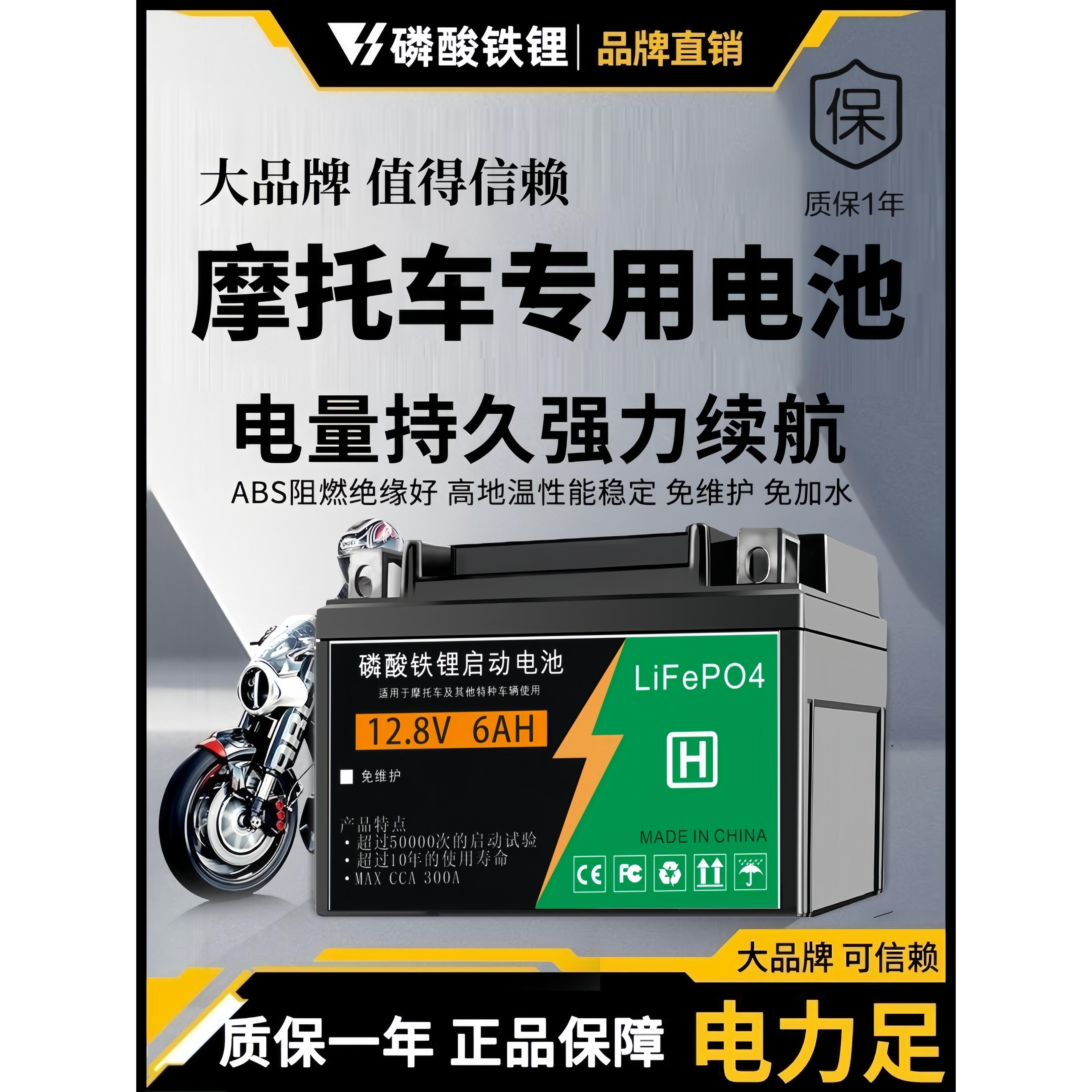 奥多大容量摩托车启动锂电池12V通用锂电瓶125弯梁跨骑踏板车6a8a