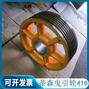 蒂森曳引輪愛默j生曳引輪通潤曳引輪康力曳引輪410電梯配件