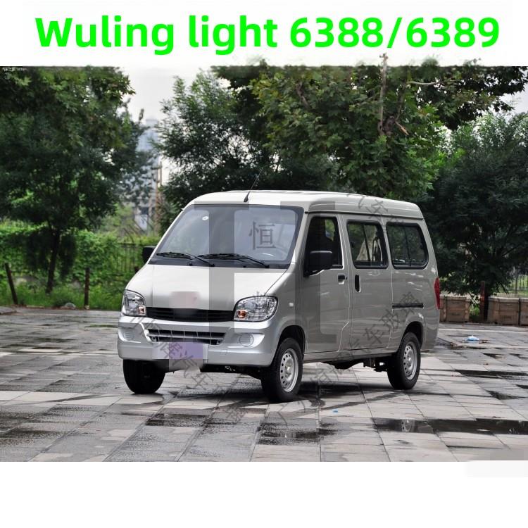 五菱之光6388/6389汽车玻璃前门中窗左右尾门后窗挡风玻璃