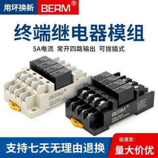 模组模块终端继电器G6B 组合常开24V配底座4路常开1174P 4BND套装
