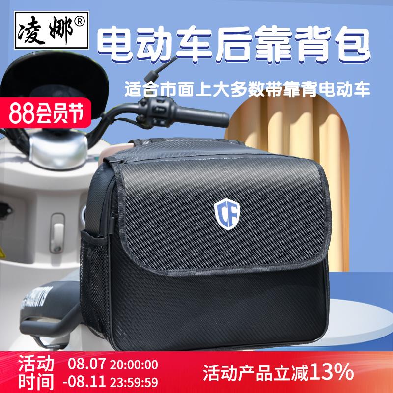 电动自行车储物包后尾包箱后座包电瓶车头盔收纳挂包靠背包袋改装