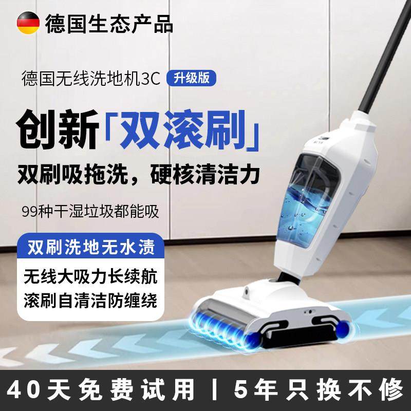 智能双滚刷洗地机全自动清洗吸拖扫一体机家用扫地拖地机电动拖把