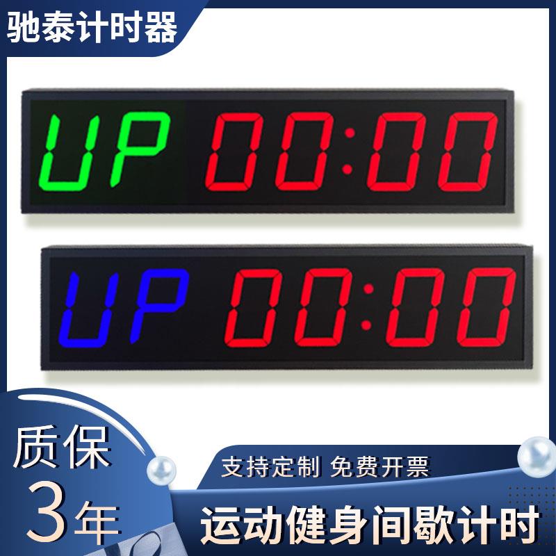 计时器健身房体能间歇循环训练铝合金定时器Crosfit三脚架记时器