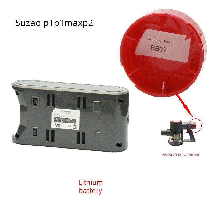 艾维诺苏造p1MAX吸尘器苏造p2无刷带屏幕款吸尘器电池一个