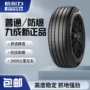 1920 255 55R17 265 245 倍耐力P7轮胎拆车件225