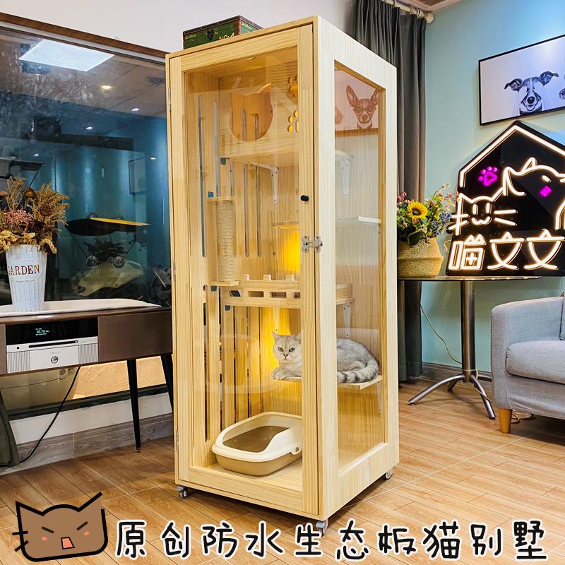 生态实木防水猫别墅猫窝猫舍猫展示柜猫酒店猫繁育笼宠物笼具猫床