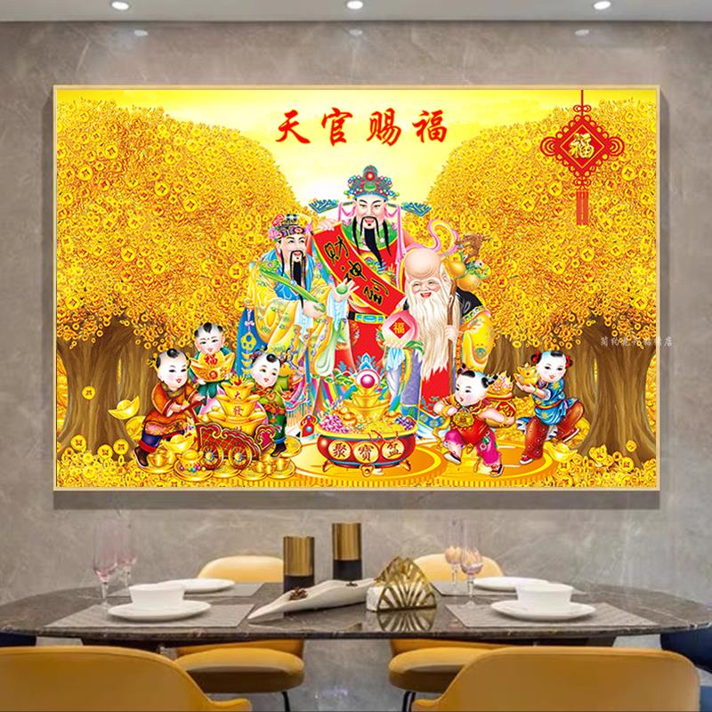 天官赐福5d钻石绣客厅发财树财神爷贴钻十字绣餐厅钻石画黄金满地