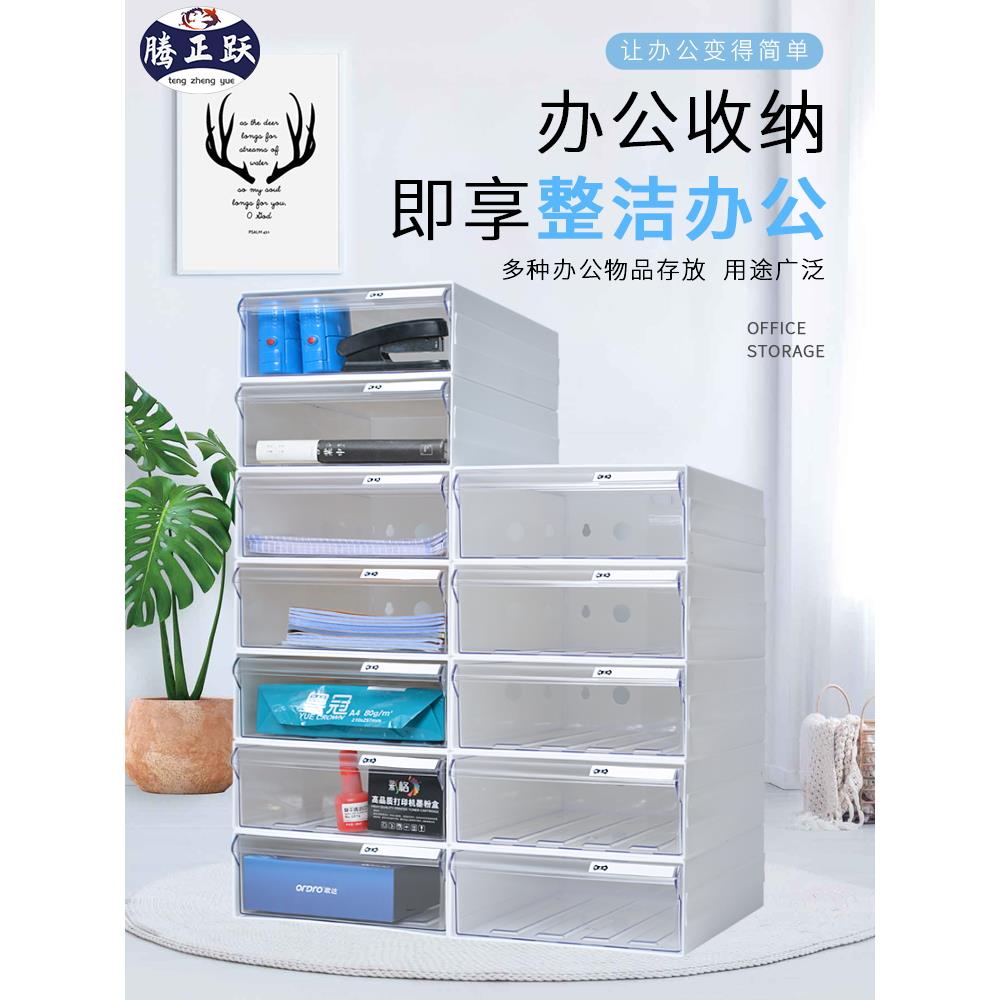 腾正跃组合式A4桌面收纳柜抽屉式文件资料分类盒创意拼接式整理盒
