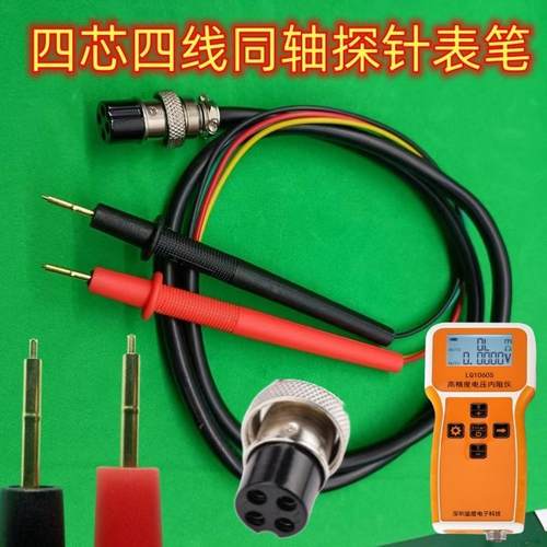 电池内阻测试仪线LQ1060S四芯同轴探针表笔RC3563电笔KVR2000配件