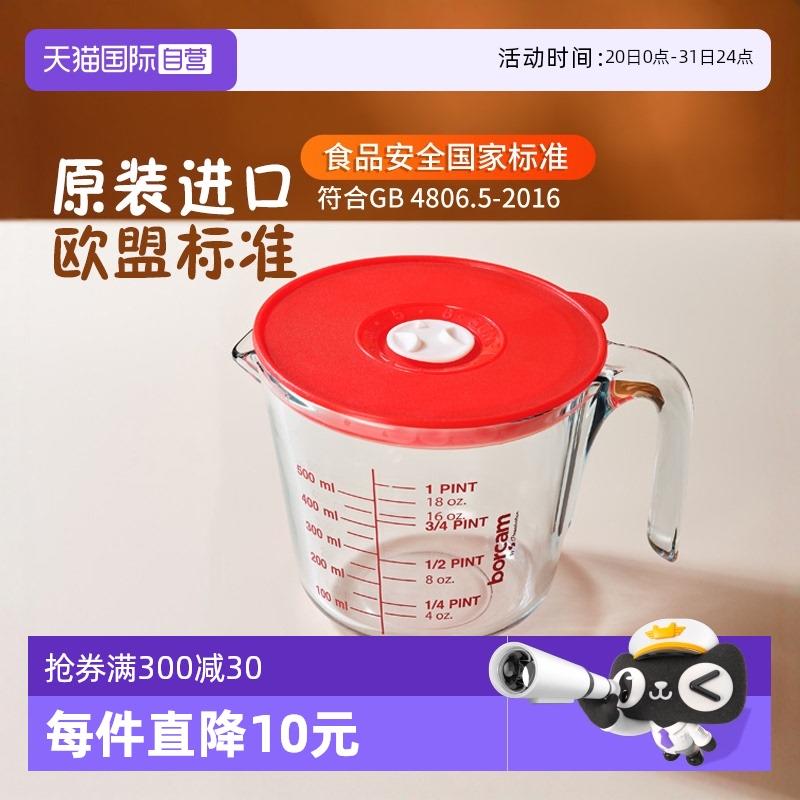 【自营】帕莎帕琦进口无铅硼硅玻璃量杯刻度杯热牛奶杯烘焙量杯子