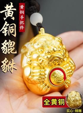七夕情人节礼物送男生朋友老公实用黄铜貔貅抱球有求必应手把件实