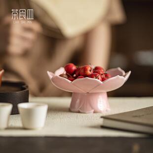 高脚沥水果盘精致茶点盘陶瓷糕点盘家用禅意供佛点心盘干泡盘壶承