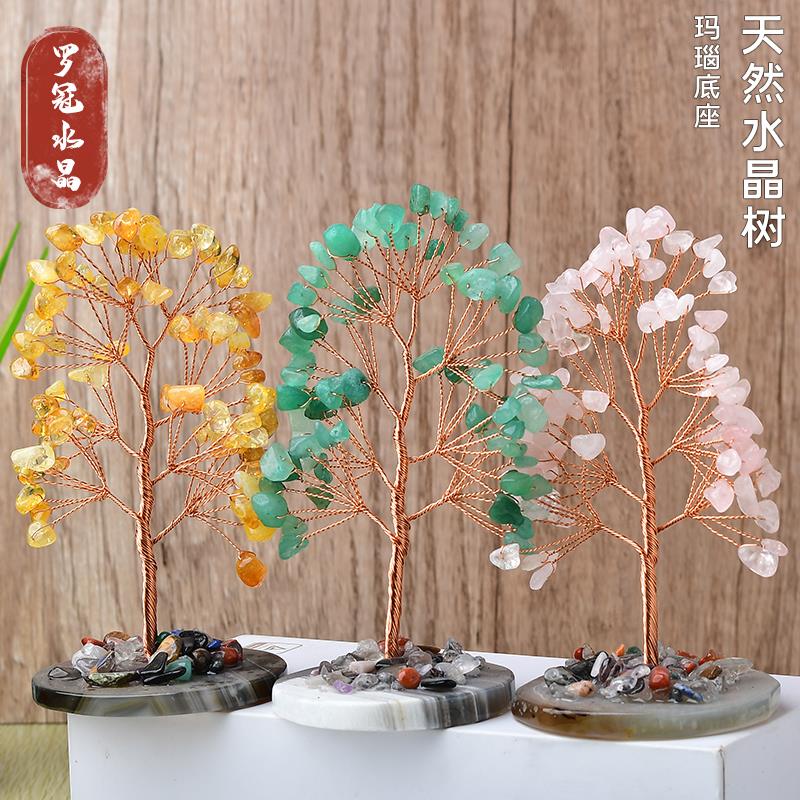 天然水晶树原石摆件紫水晶宝石粉晶玛瑙装饰品送礼物黄水晶招财树