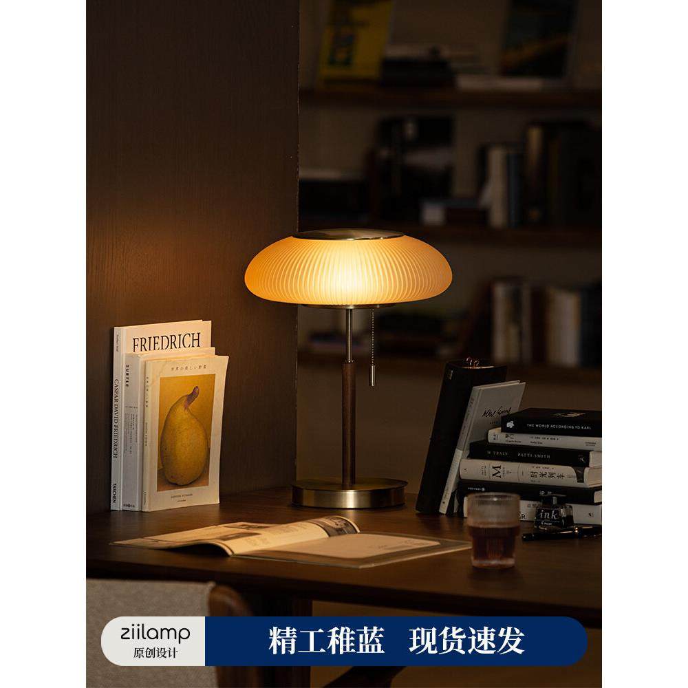 松茸台灯 ziilamp |复古装饰台灯书房卧室玻璃床头灯高级感氛围灯