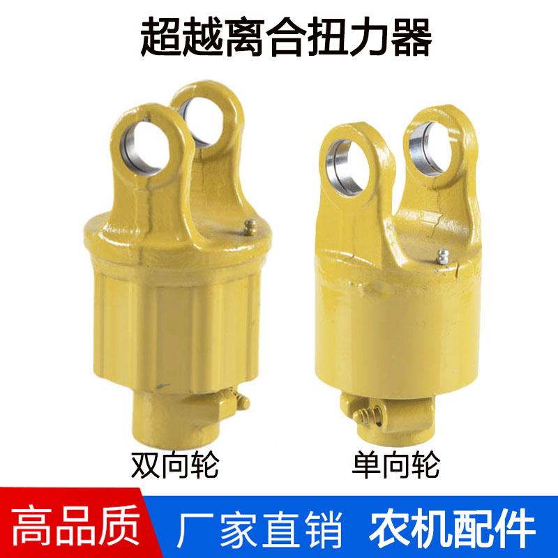 农用车拖拉机传动轴撒肥机超越离合单向轮双向轮扭力器6 齿输出轴