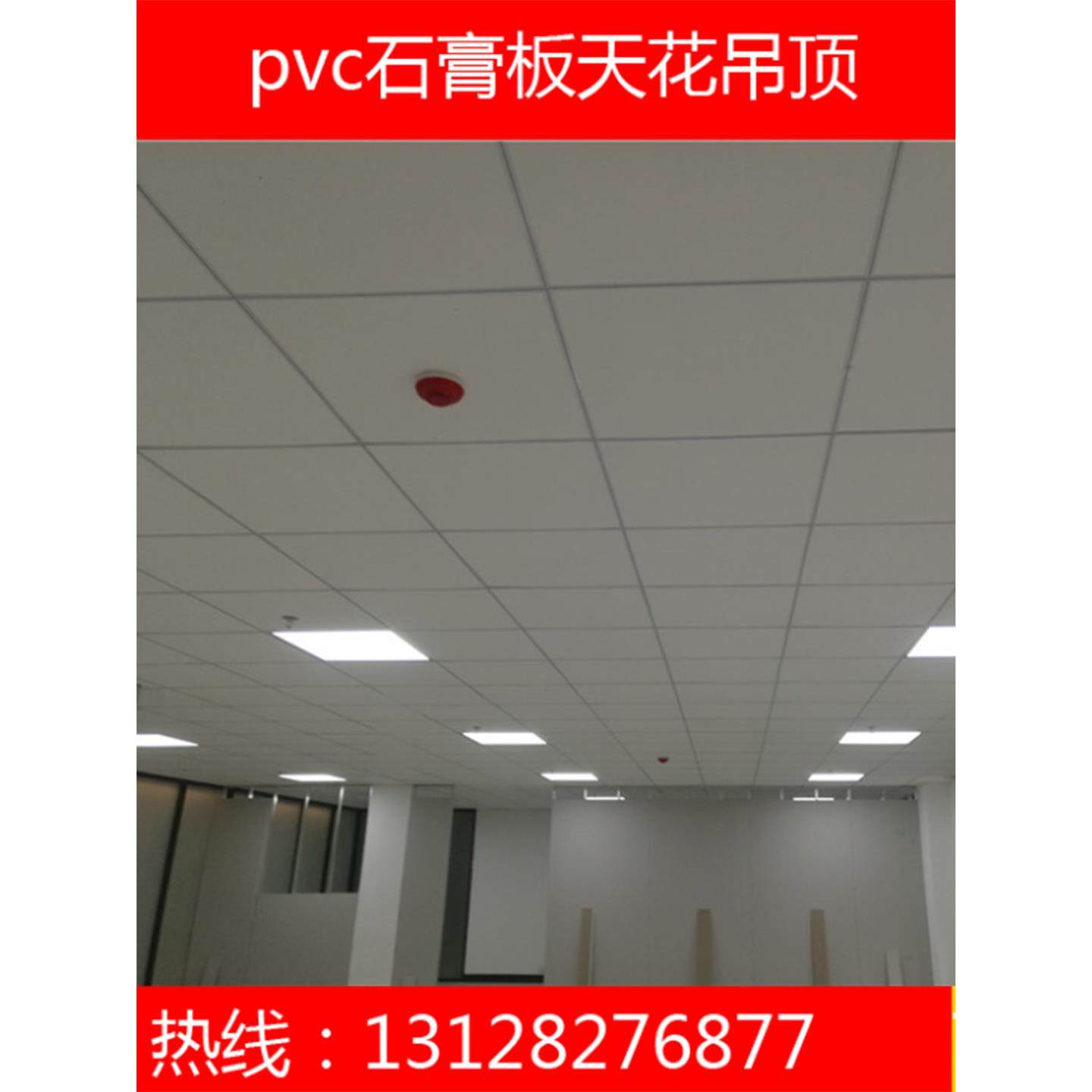 石膏板吊顶pvc石膏板天花吊顶600x600石膏天花板包安装