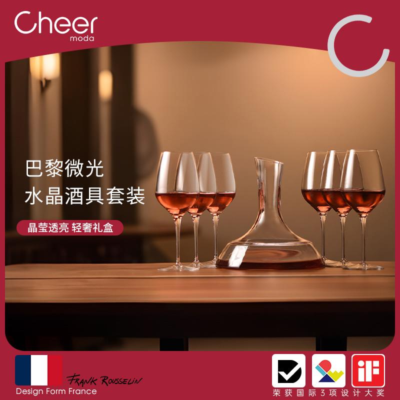 cheer启尔 红酒杯高脚杯醒酒器葡萄酒杯波尔多红酒水晶杯套装