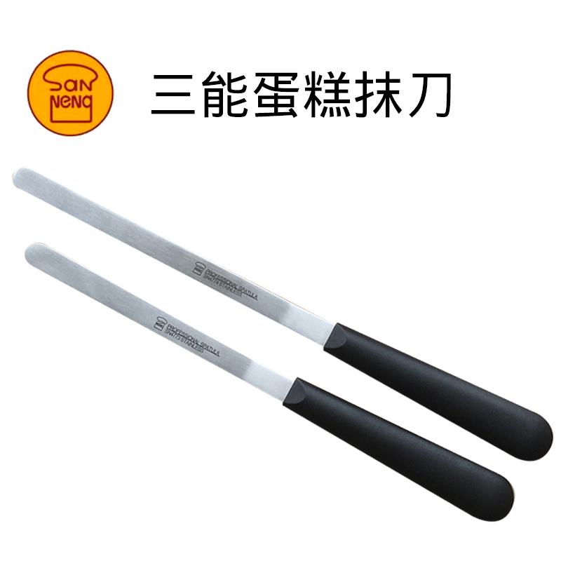 包邮 三能高级蛋糕刮刀 戚风蛋糕脱模刀SN4774 SN4773 小抹刀烘焙