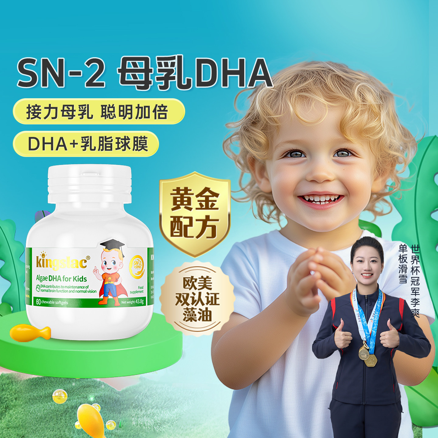 可维思藻油dha胶囊宝宝母乳sn-2DHA儿童专用婴幼儿专用一岁记忆力
