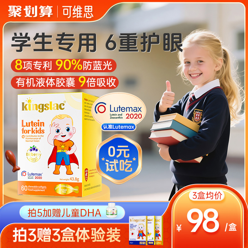 保护视力！改善近视！