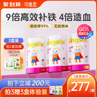 可維思活力鐵嬰幼兒童寶寶補(bǔ)鐵劑嬰兒貧血補(bǔ)鈣鐵鋅液甘氨酸螯合鐵