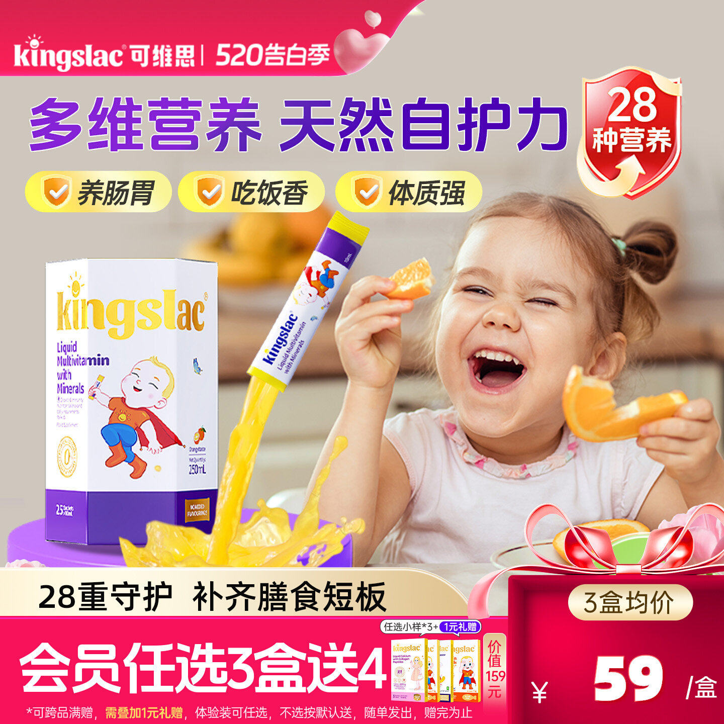 【临期特惠】可维思儿童复合维生素多种综合维生素VC婴幼儿多维锌