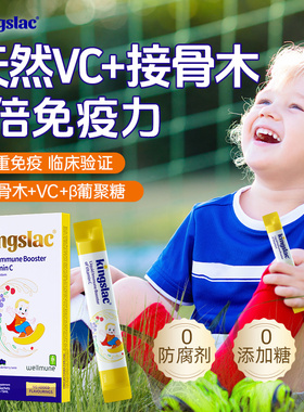 可维思小金刚接骨木莓VC免疫力婴幼儿童复合维生素c15ml*4条/盒