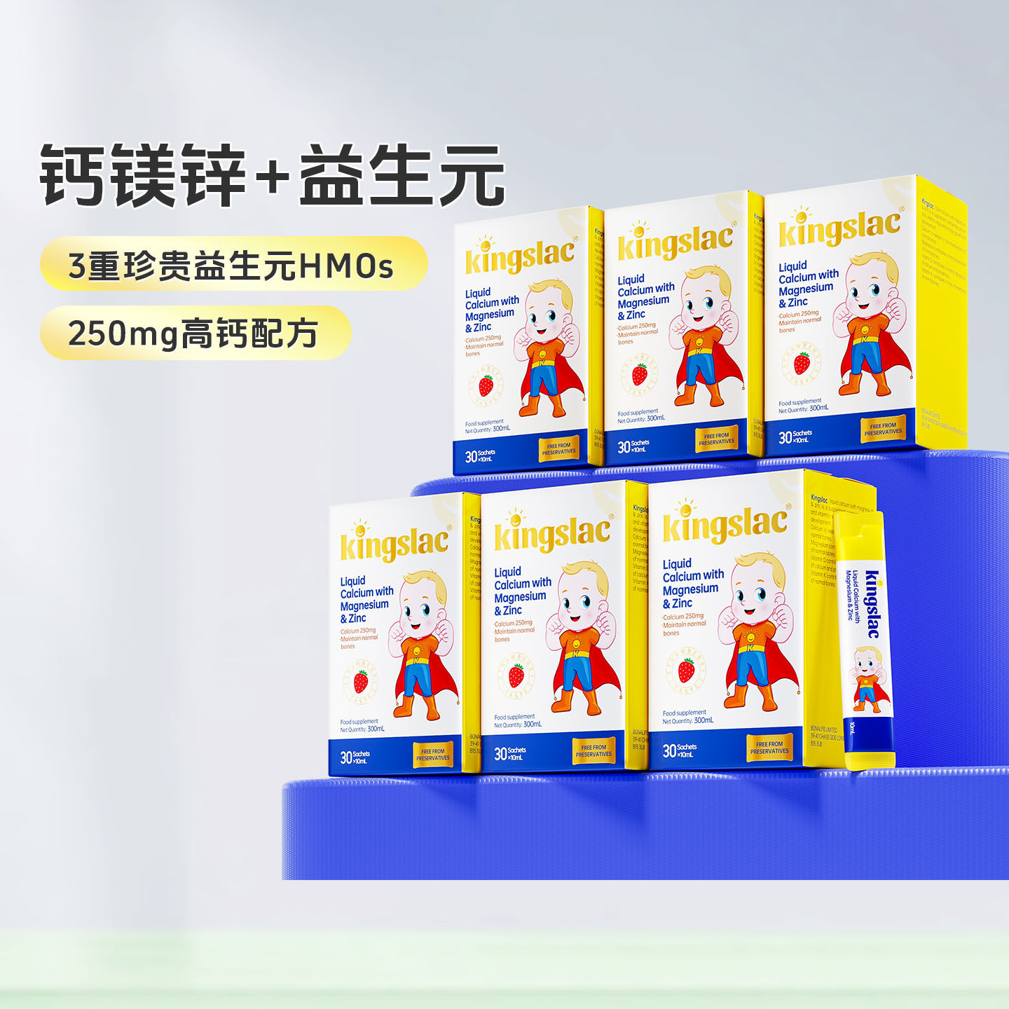 可维思液体钙镁锌婴幼儿补钙补锌宝宝全能钙儿童钙非乳钙海藻钙片