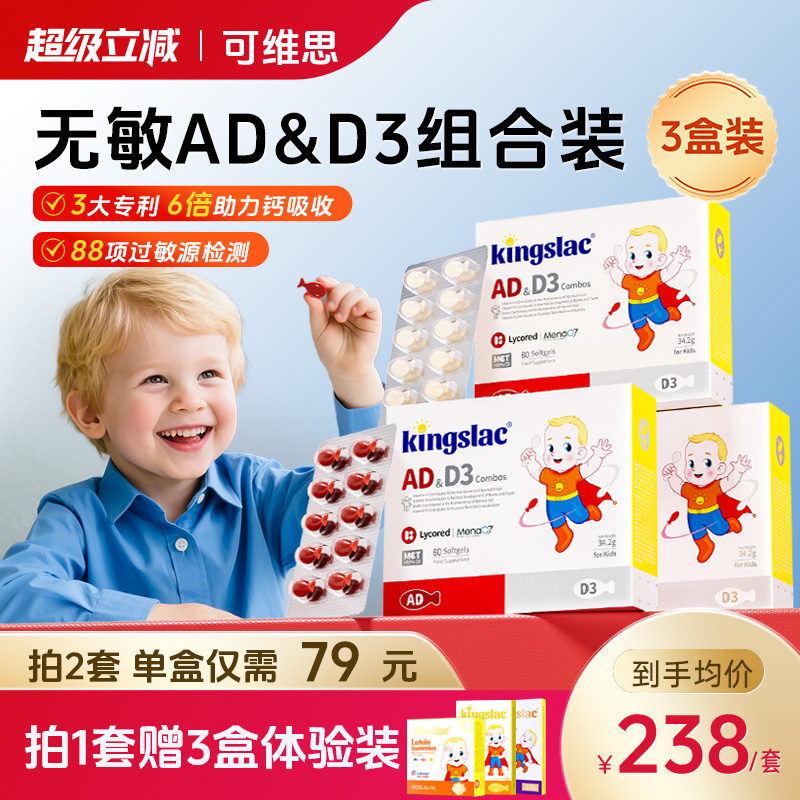 可维思小锦鲤专用维生素ad婴幼儿新生儿D3宝宝软胶囊儿童补钙敏宝