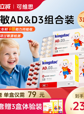 【效期至2026-07 】可维思小锦鲤维生素ad婴幼儿D3儿童补钙敏宝