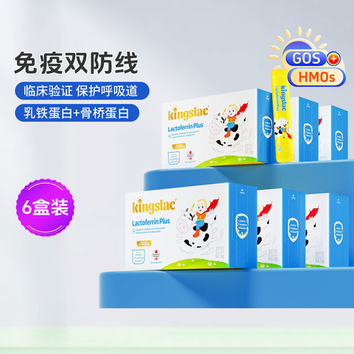 可维思婴幼儿乳铁蛋白儿童抵抗宝宝抵御力骨桥蛋白营养粉【临期】