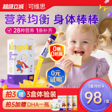 可维思儿童复合多种维生素多维锌补充剂宝宝婴儿补钙镁锌VC免疫力