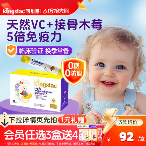 可维思小金刚儿童维生素c接骨木莓复合VC婴幼儿宝宝维生素C免疫力