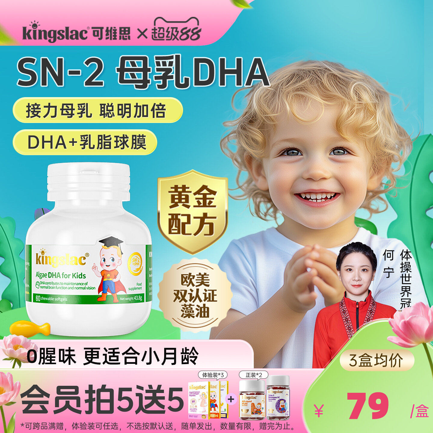 可维思藻油dha胶囊宝宝母乳sn-2DHA儿童专用婴幼儿专用一岁记忆力