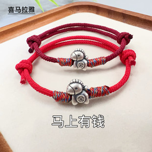 本命年小马足银999纯银手链马上有钱红绳手链男女情侣款手绳礼物