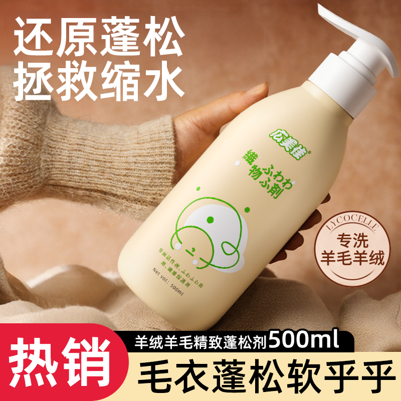 广美佳织物蓬松柔顺剂拯救缩水