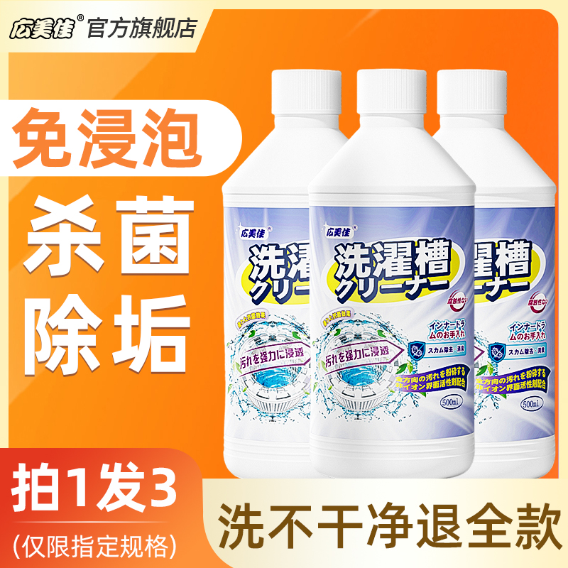 广美佳洗衣机槽清洗剂活氧泡腾粉