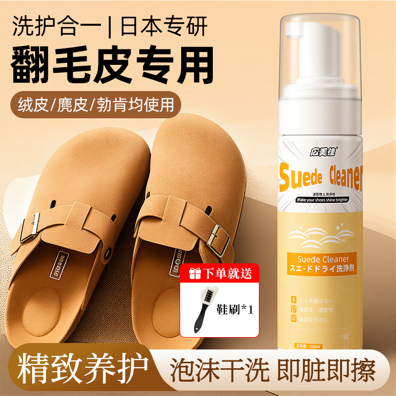 【干洗店同款】强力去污无效退款