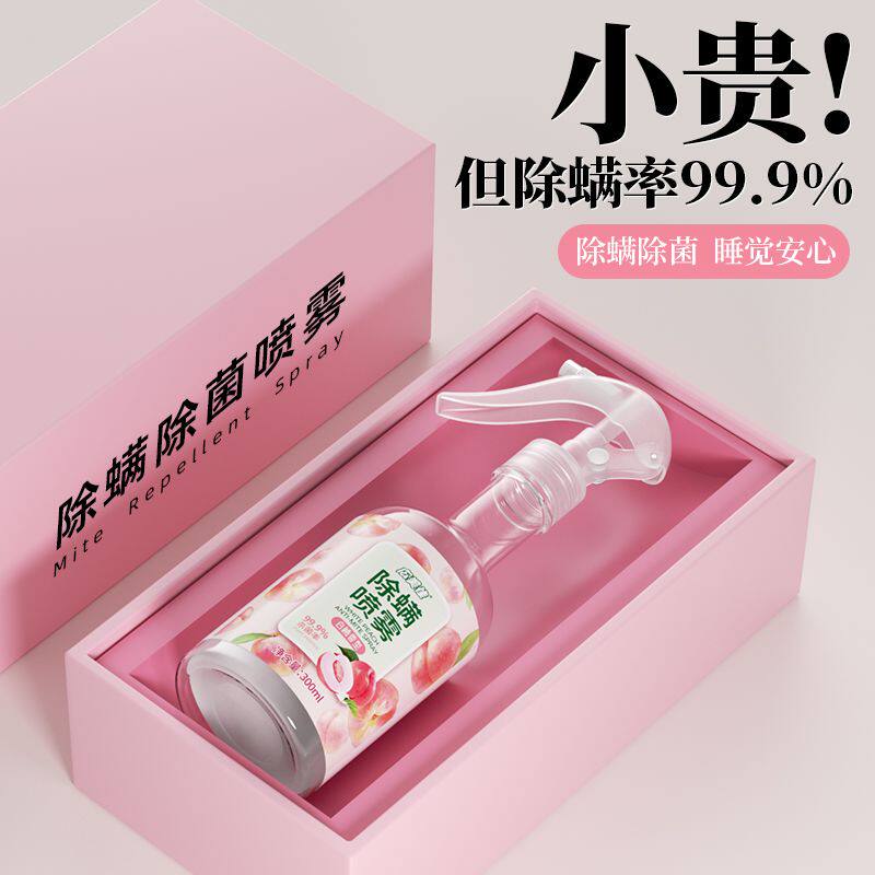 广美佳除螨喷雾香薰香料云南本草白桃香氛喷雾去螨虫床上用品家p