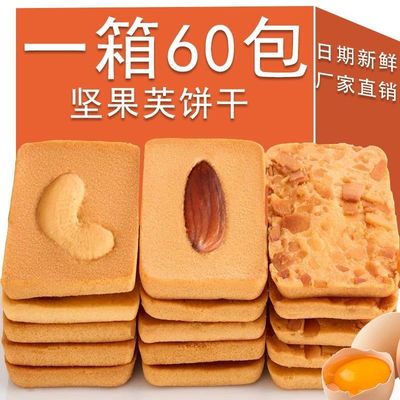 坚果芙脆60巴旦木腰果椰片